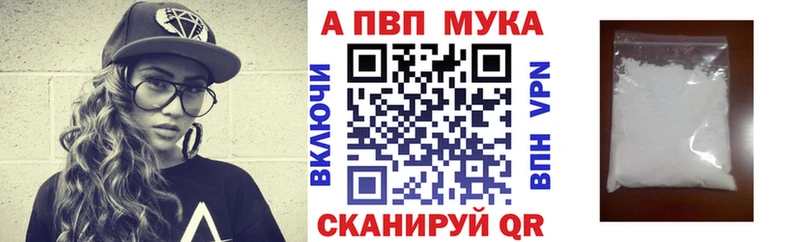 A-PVP Соль  наркота  Майский 