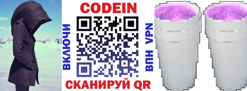 Кодеиновый сироп Lean напиток Lean (лин)  kraken зеркало  Майский 