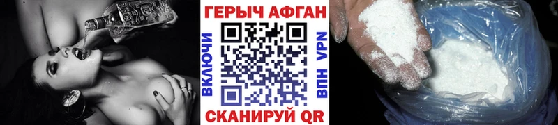 Героин Афган  Майский 