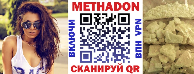 где найти наркотики  МЕГА ССЫЛКА  МЕТАДОН methadone  Майский 